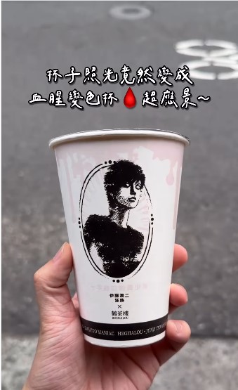 Photochromic Application-Color Changing Cup