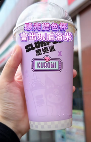 Photochromic Application – The Slurpee cup changes color !